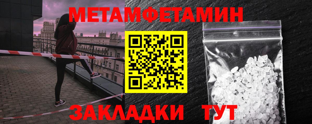 Amphetamine  АМФ 97%  Вход с VPN  Ялуторовск 