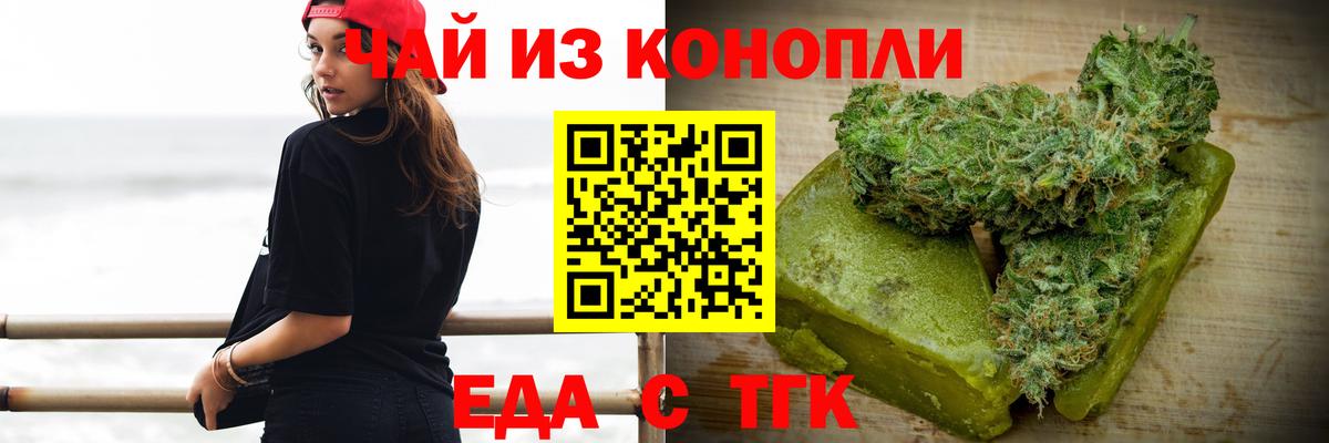 Печенье с ТГК марихуана  Вход с VPN  Ялуторовск 