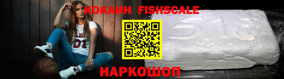 Ялуторовск  Cocaine  Вход с VPN  Кокаин Перу 