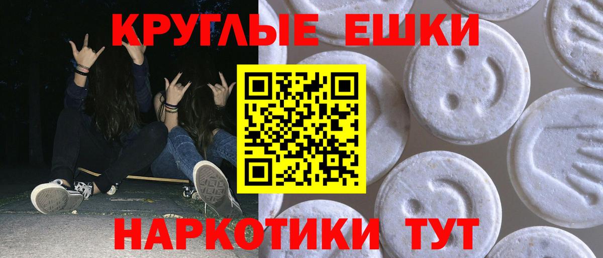 Ecstasy ешки Ялуторовск