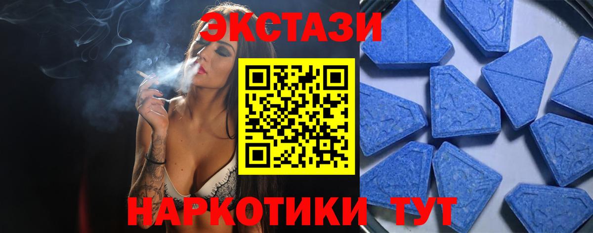 Экстази диски  ЭКСТАЗИ VHQ  Вход с VPN  Ялуторовск 