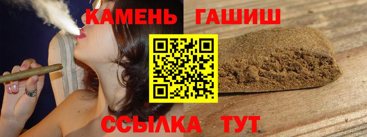 Гашиш hashish Ялуторовск