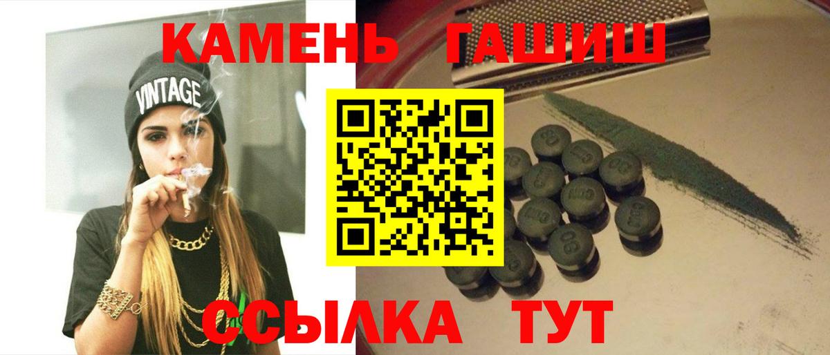 Ялуторовск  Гашиш Cannabis  ГАШ хэш  Вход с VPN 