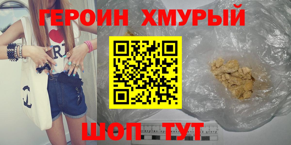 ГЕРОИН гречка Ялуторовск