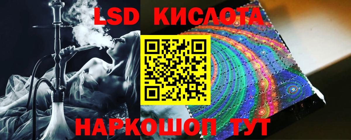 LSD-25 экстази кислота  Вход с VPN  Ялуторовск  Лсд 25 экстази ecstasy 