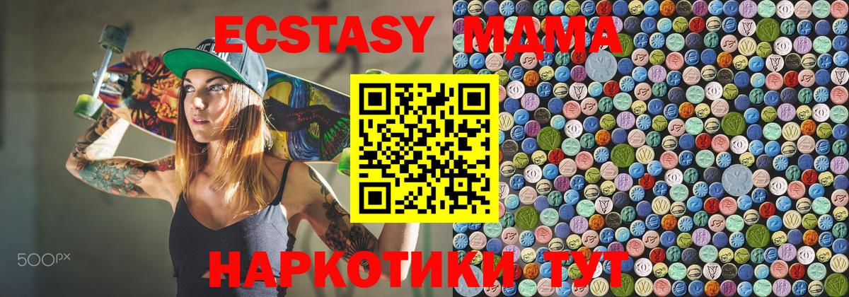 МДМА Molly  Вход с VPN  Ялуторовск 