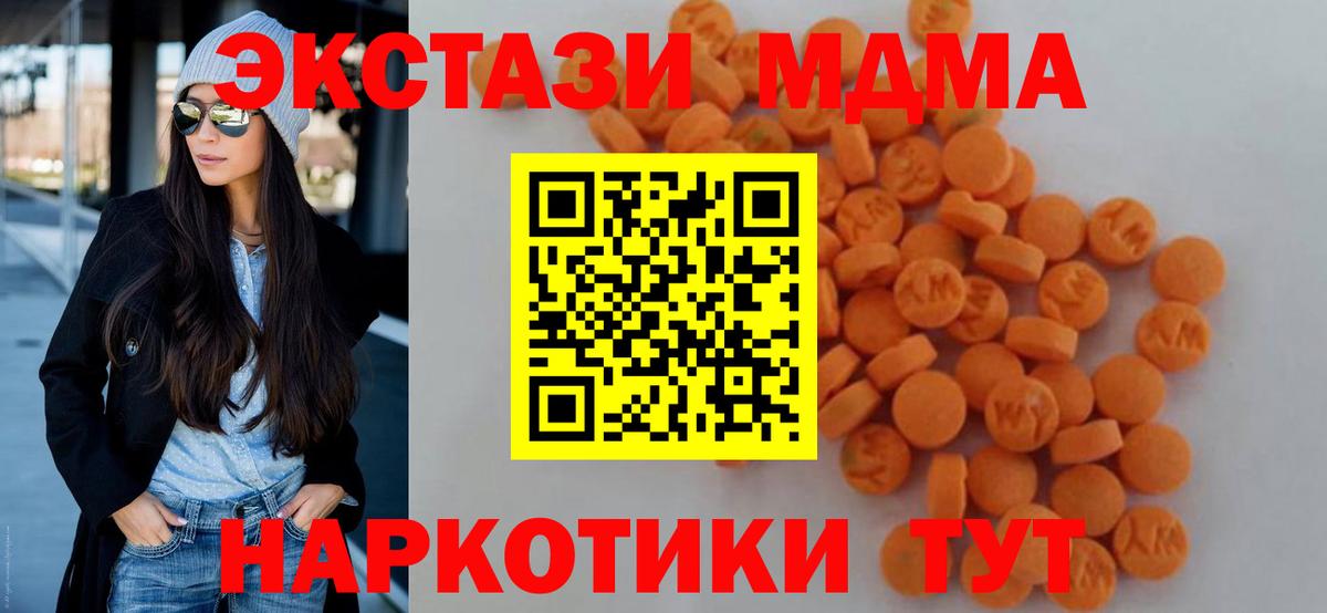 МДМА VHQ Ялуторовск