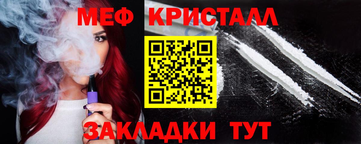 Мефедрон 4 MMC  Вход с VPN  Меф  МЕФ  Ялуторовск  МЯУ-МЯУ 4 MMC 