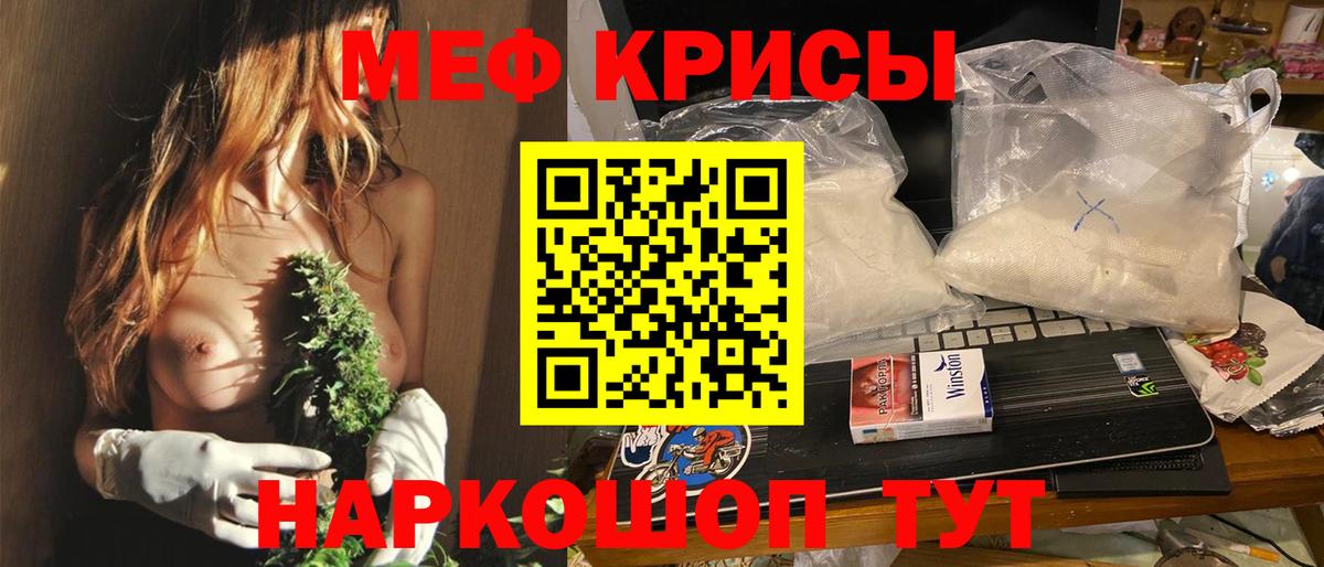 Меф мяу мяу  Ялуторовск