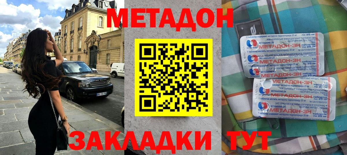 Метадон мёд  Вход с VPN  Ялуторовск 