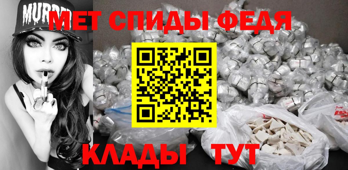 Первитин  Вход с VPN  Ялуторовск  Первитин Methamphetamine 
