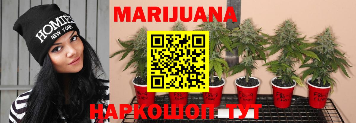 Марихуана LSD WEED Ялуторовск