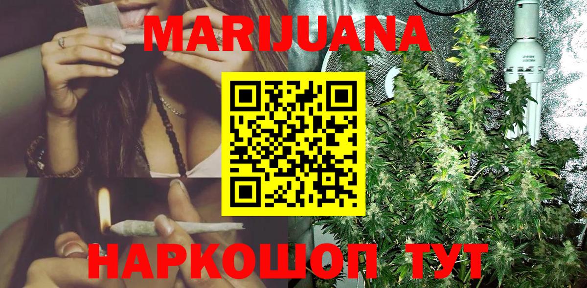 Ялуторовск  Каннабис семена  Вход с VPN  Марихуана Bruce Banner 